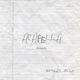 Acapella Acoustic Single