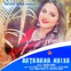 Bata Bana Naika Single