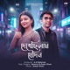 Dekhechilam Jedin feat Nazmul Hoque Sujan Khan Single