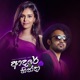 Adare Hinda Single