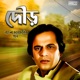 Dour Original Motion Picture Soundtrack Single
