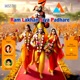 Ram Lakhan Siya Padhare Single