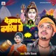 Devghar Nagariya Ho Single