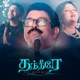 Thandeerae feat Paul Thangiah Single