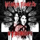 Videodope EP