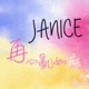 再 心亂如麻 Single