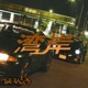 Midnight Club Single
