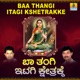 Baa Thangi Itagi Kshetrakke