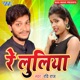 Re Luliya Single