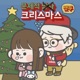Christmas Quiz feat 함지민 Single