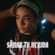 Sanar Tu Herida Single