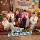 น าร กน อยลงหน อย Single