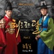 The Moon That Embraces the Sun Pt 3 Original Television Soundtrack NONE Single