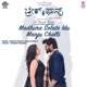 Madhura Selate Idu Manju Challi From Breakfast Kannada Single