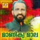 Manikya Maala