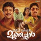 My Dear Muthachan Original Motion Picture Soundtrack Single