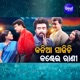 Kaniaan Sajichi Kandhei Rani EP