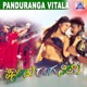 Panduranga Vittala Original Motion Picture Soundtrack feat Rambha Prema Shruthi