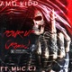 Pour UP feat MHC CJ Remix Single