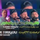 ماشي خدام خوتي غي شوماج Single