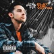 Play the Victim Single