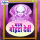 Maay Mohata Devi