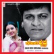 Gadi Bidi Krishna Original Motion Picture Soundtrack EP