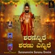 Saranennire Saranu Ennire Single