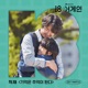 18 again Pt 6 Original Television Soundtrack Single