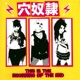 Chaotic End 无限 Single