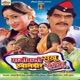 Bhajiwali Sakhu Havaldar Bhiku Original Motion Picture Soundtrack EP
