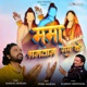 Mama Bhagwan Ram Ke Single