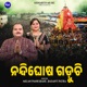 Nandighosa Gaduchi Single