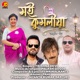 Moi Kumoliya From Pahi Single