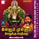 Kallum Mullum Kallukku Metthai