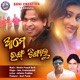 AAME RANG TINGALU Single