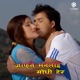 Aafnai Manlai Sodhi Hera Original Motion Picture Soundtrack Single