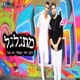 מתגלגל Single