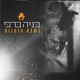 כשבא הגעגוע Single