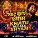Khatu Bulale Shyam Single