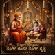 Toogire Rangana Toogire Krishnana Single