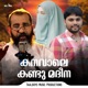 Kanavale Kandu Madeena Single