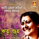 Ami Kemon Koriya Janabo Amar Single