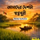 Amader Deshta Swapnopuri Single