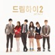 You re My Star From Dream High 2 Pt 2 Original Television Soundtrack Single