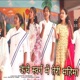 Unche Swarg Me Teri Mahima Single