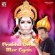 Prabhu Dehu Mor Gyan Single