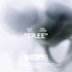 TR EE EP
