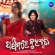 Panchamare Bruhaspati Single