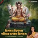 Digambara Digambara Shripad Vallabh Digambara Single